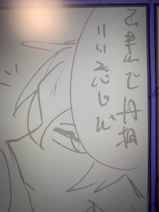 俺の字読めるかな選手権 