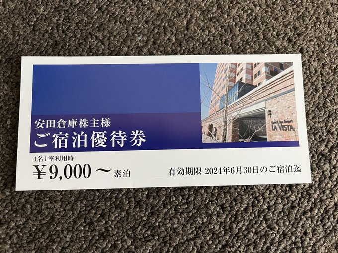 株主優待♥️安田倉庫(9324)隠れ優待到着✨
ラビスタ函館ベイの宿泊優待券🎫
これから新NISAの成長投資枠をたくさんの高配当＆優待銘柄で埋めていきます👛
#優待株 #銘柄 #米国株 #投資 #株式投資 #高配当株