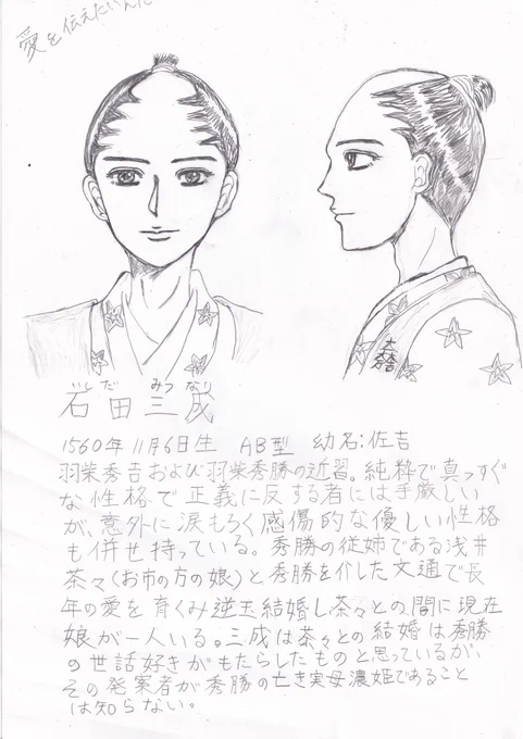 主君である秀勝さんのこととか、親友の吉継の病気のこととか、庇って反論しているうちに朝鮮出兵の失態を擦りつけられた気がするこの三成の場合は。正論や優しさが忌み嫌われる社会って一体⁇ #イラスト #一次創作展示場