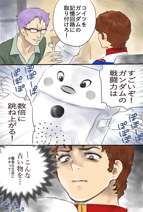 あったら嫌な回路
