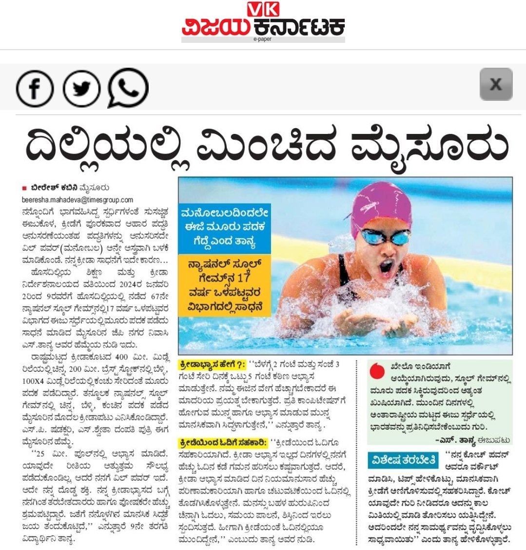 Beeresh M (@beereshtweetsvk) on Twitter photo ಸಾಂಸ್ಕೃತಿಕ ನಗರಿಗೊಂದು ಕ್ರೀಡಾ ಹೆಮ್ಮೆ...
<a href="/RameshUthappaVK/">Ramesh Uthappa</a> <a href="/Sudarshanvk2/">Sudarshan Channangihalli</a> <a href="/RajeevaVK/">Rajeeva C J</a> <a href="/Mysuru_district/">ಮೈಸೂರಿನ ಅಭಿವೃದ್ಧಿ</a> <a href="/mepratap/">Prathap Simha</a> <a href="/HRMMCL_VK/">MMCL HR</a> <a href="/voiceofmysuru/">Voice of Mysuru</a> <a href="/mysurucitycorp/">ಮೈಸೂರು ಮಹಾನಗರ ಪಾಲಿಕೆ Mysuru City Corporation</a> ಸಾಂಸ್ಕೃತಿಕ ನಗರಿಗೊಂದು ಕ್ರೀಡಾ ಹೆಮ್ಮೆ...
<a href="/RameshUthappaVK/">Ramesh Uthappa</a> <a href="/Sudarshanvk2/">Sudarshan Channangihalli</a> <a href="/RajeevaVK/">Rajeeva C J</a> <a href="/Mysuru_district/">ಮೈಸೂರಿನ ಅಭಿವೃದ್ಧಿ</a> <a href="/mepratap/">Prathap Simha</a> <a href="/HRMMCL_VK/">MMCL HR</a> <a href="/voiceofmysuru/">Voice of Mysuru</a> <a href="/mysurucitycorp/">ಮೈಸೂರು ಮಹಾನಗರ ಪಾಲಿಕೆ Mysuru City Corporation</a>