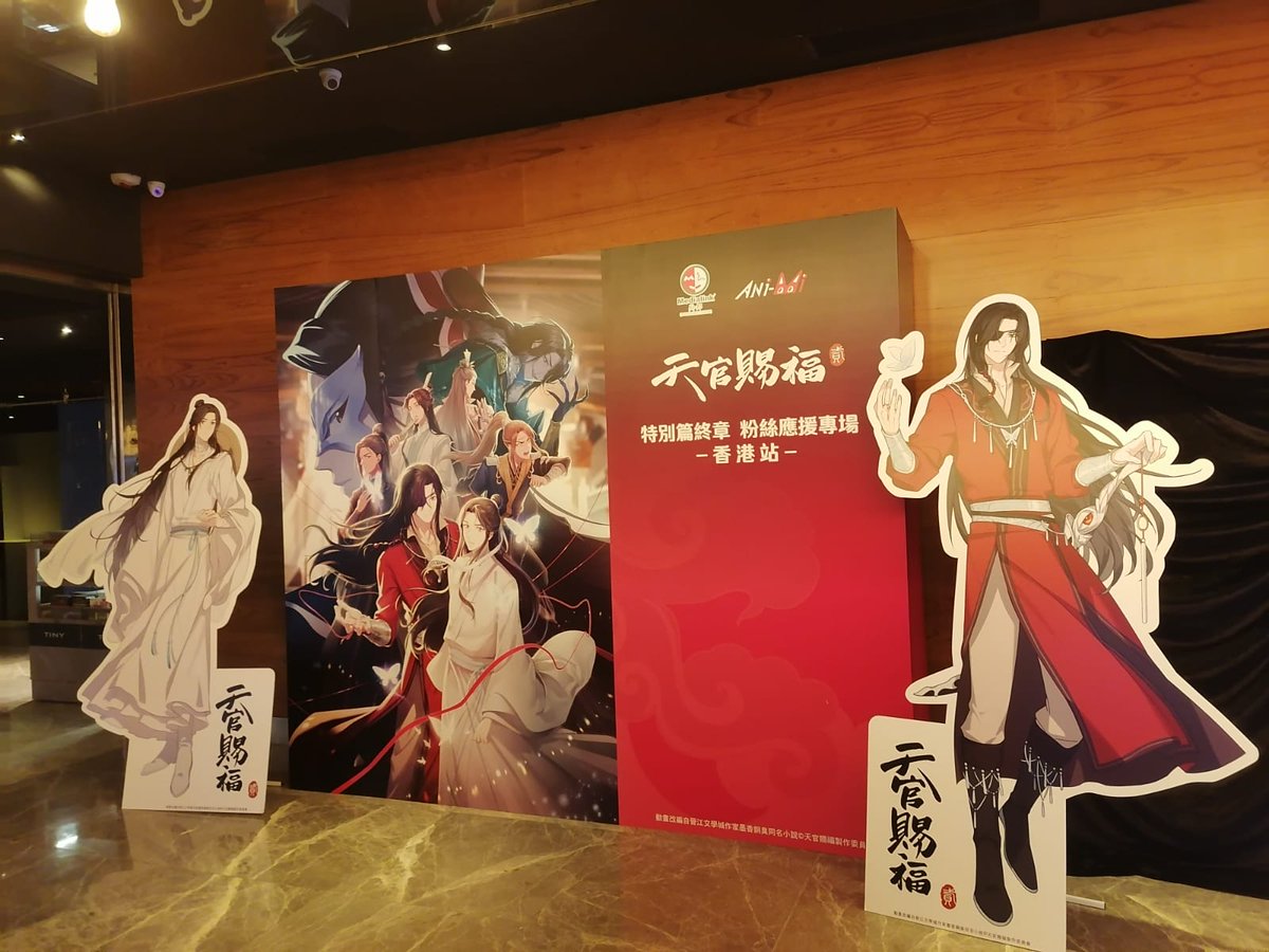 shirleycwt's tweet photo. OMG, the gifts for the last episode are so pretty 😍 
#TGCF #天官賜福 #天官赐福 #HongKong https://t.co/fDD9td0IW4