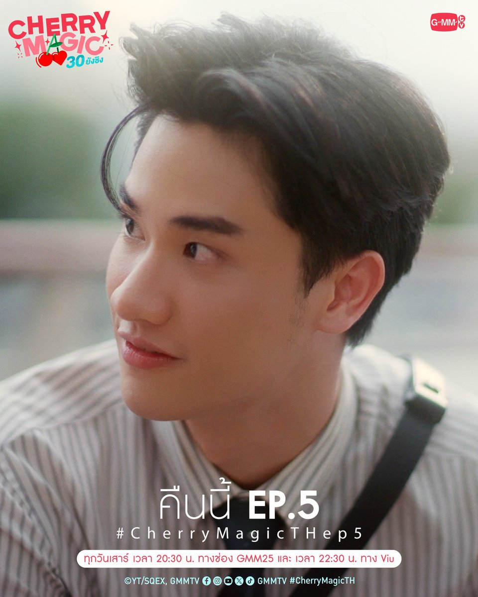 GMMTV's tweet photo. การันต์กับอชิได้ใกล้ชิดเข้าไปอีกขั้นแล้ว!
คืนนี้ EP.5 ห้ามพลาด!

“Cherry Magic 30 ยังซิง” 🍒🪄
ทุกวันเสาร์ เวลา 20:30 น. ทางช่อง GMM25
และเวลา 22:30 น. ทาง Viu
#CherryMagicTH #GMMTV 
@Tawan_V @new_thitipoom https://t.co/AmDnSGnBz0