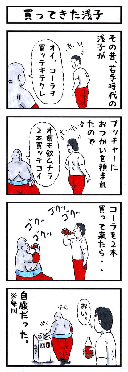 ブッチャーの場合。 #味のプロレス #私の腹黒さはコレだよ