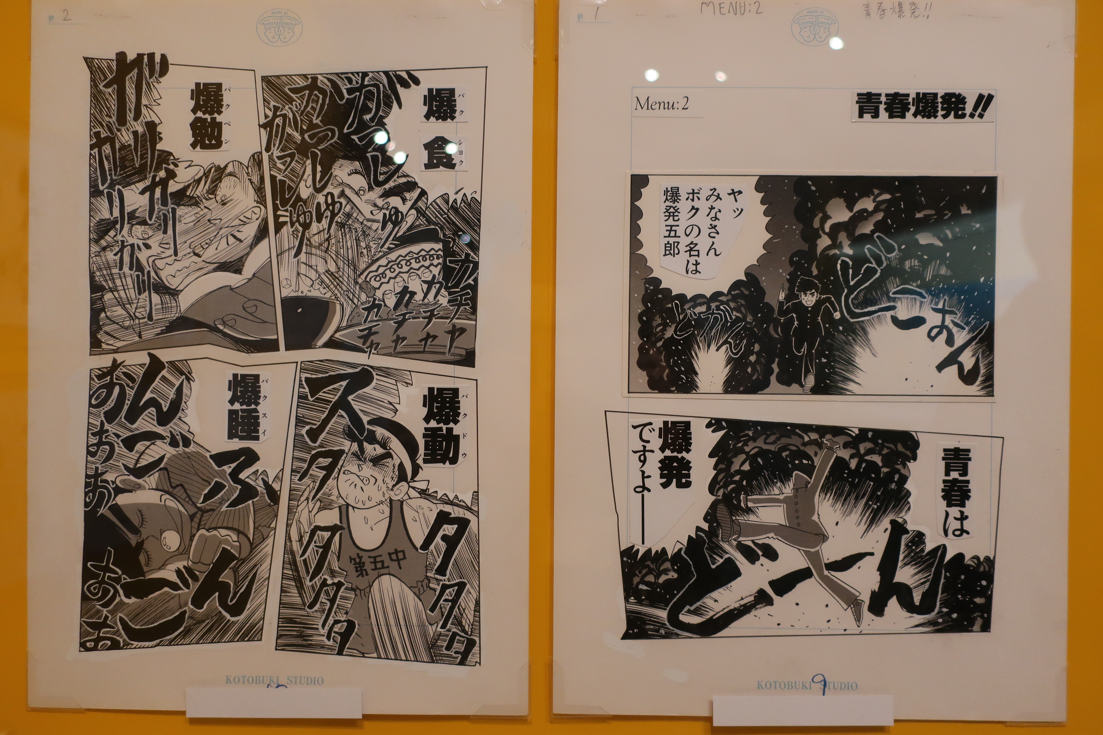 江口寿史 kotoba 版画
