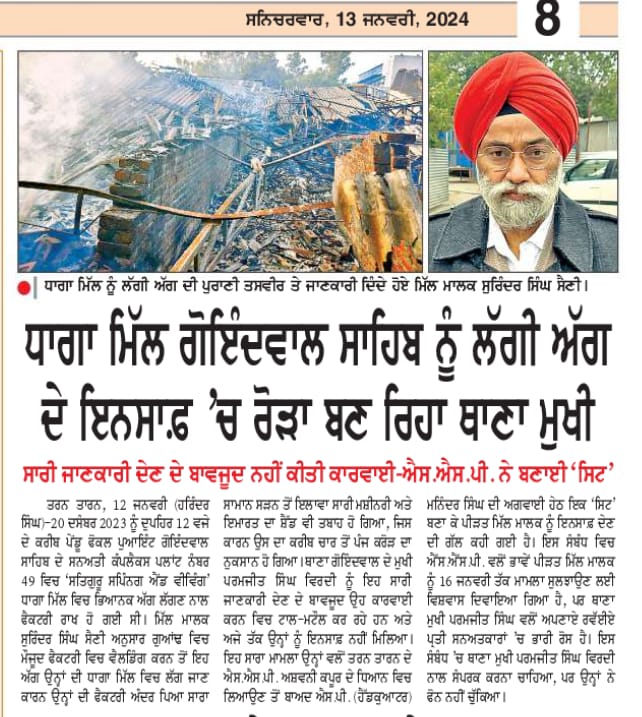 13Daljit's tweet photo. @BhagwantMann ji kindly take strick action against Paramjit Singh SHO of Goindwal Sahib, Tarn Taran @CMOPb @PunjabPoliceInd @thetribunechd @ZeeNews @BBCBreaking @BBCBusiness https://t.co/xu1gknb05R