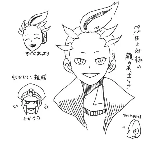竜トレーナーって本人も竜っぽいよね