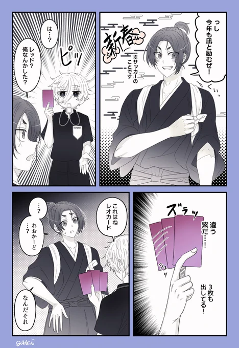 お正月(?)漫画です    ngro 本年もよろしくお願いします