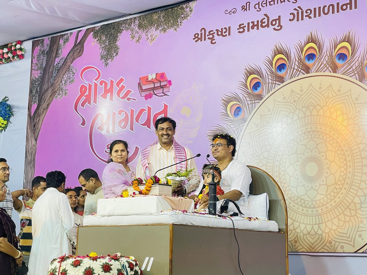 RajeshJoliyaBJP's tweet photo. મોટા વરાછા લજામણી ચોક ખાતે આયોજીત થયેલ શ્રીમદ ભગવત કથામાં ઉપસ્થિત રહેવાની અને બે શબ્દો કહેવાની તક આપવા બદલ સૌ આયોજકોનો ખુબ ખુબ આભાર..
જય શ્રી કૃષ્ણ..🙏 https://t.co/VswzYTMsya