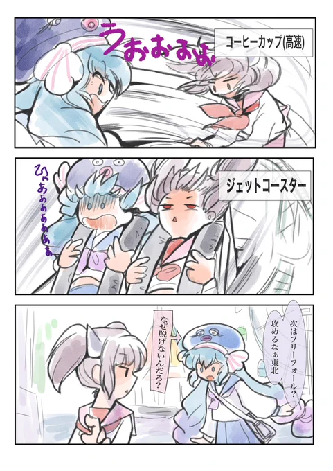 #東北きりたん #音街ウナ  一緒に遊園地
