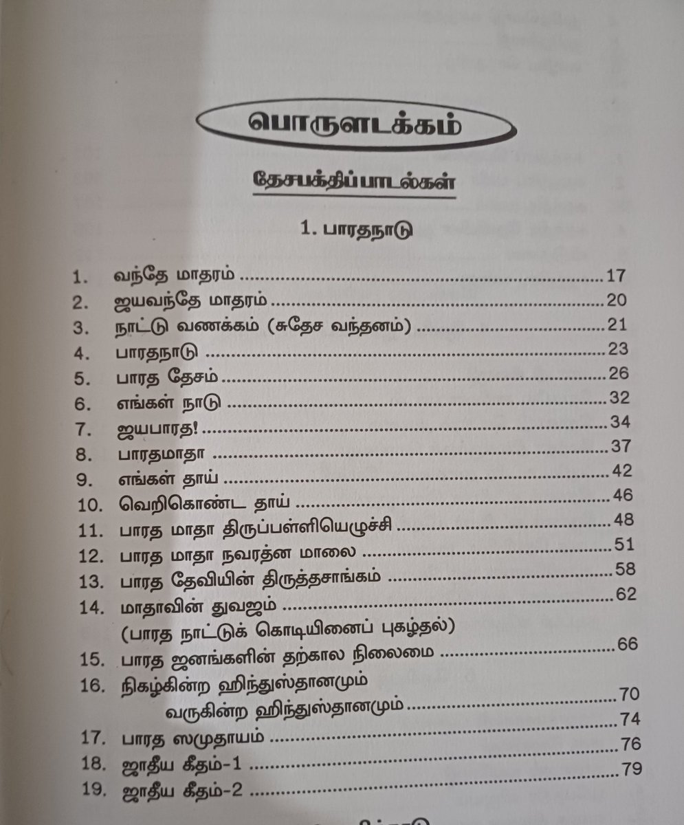 Why bro, if you think Tamil Literature doesn't have nationalistic, Dharmic thoughts, then you haven't read Tamil works bro.

Have you read Puranaanooru thay accurately describes the Vedic tale of Shiva becoming Tripurantaka? Pretty sure you haven't.

Bharathi has written poem…