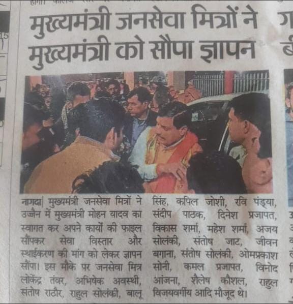 GajendraRangir4's tweet photo. ना रहे युवा का भविष्य मझधार, इसलिए जल्द करो विचार।।

सुशासन_का_चित्र 
#मुख्यमंत्रीजनसेवामित्र
 
@CMMadhyaPradesh @DrMohanYadav51 @ChouhanShivraj   @JansamparkMP
@TheLallantop @MPTakOfficial @jagdishDevdaBJP @rshuklabjp @AIGGPA https://t.co/zVb2eYG6Kl