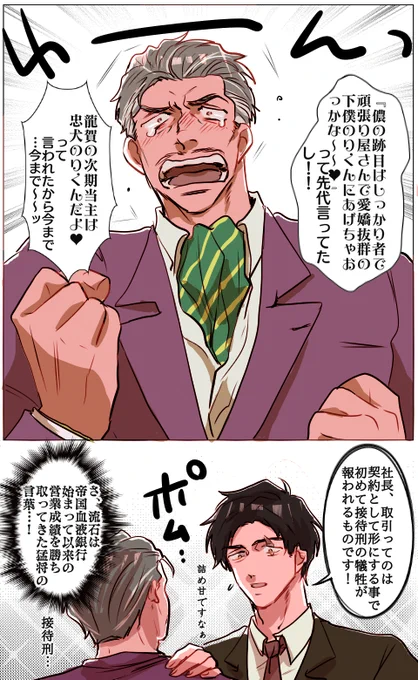 時克風味なのか水克風味なのか
乙克を添えて… 