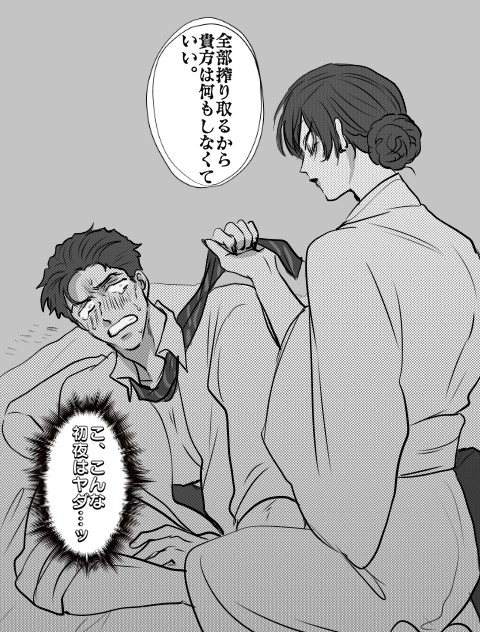 時克風味なのか水克風味なのか
乙克を添えて… 