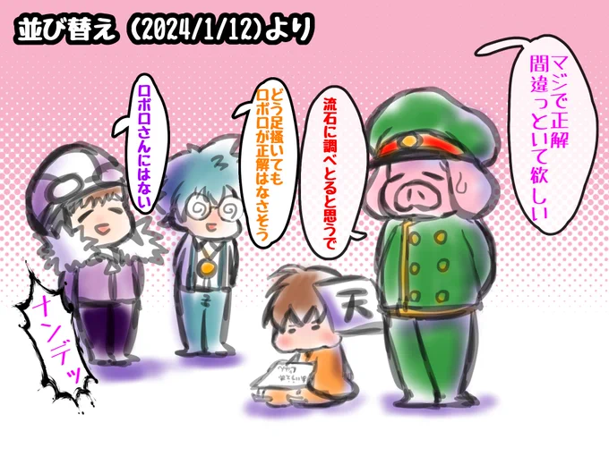 正解を疑っていくスタイル