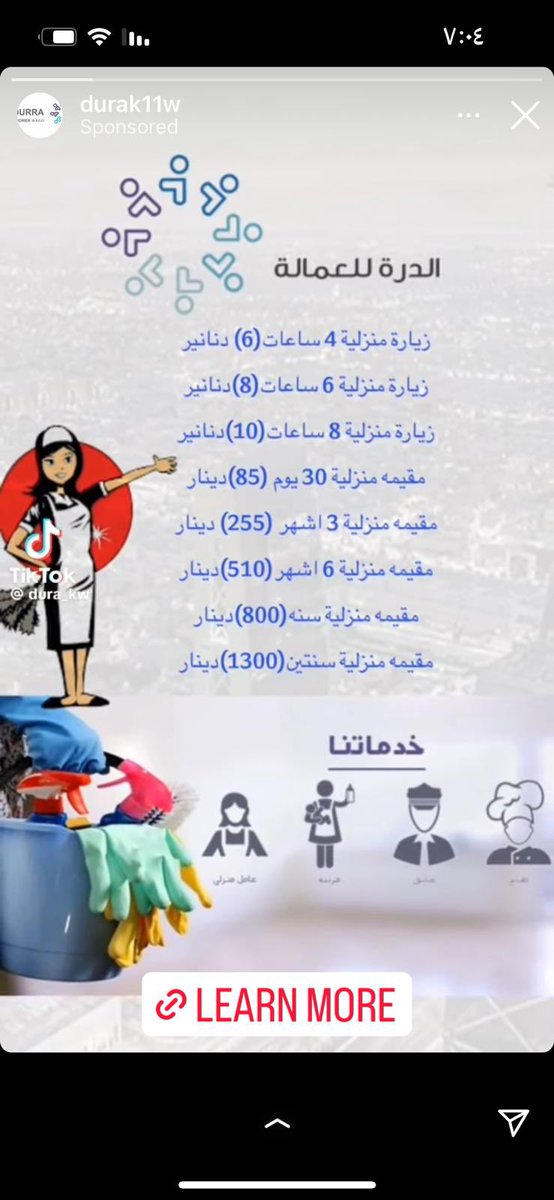 Mstahlekq8's tweet photo. كما وصلني وللتنبيه 

هذا الموقع يوهم انه لشركة الدره 

وعنده عمالة باليومية 

ولكن هو 

موقع وهمي يطلب بيانات البنكية لاتمام عملية حجز العاملة ويسحب رصيدك البنكي  

@Moi_kuw @CitraKuwait https://t.co/cJcGDvUvIn