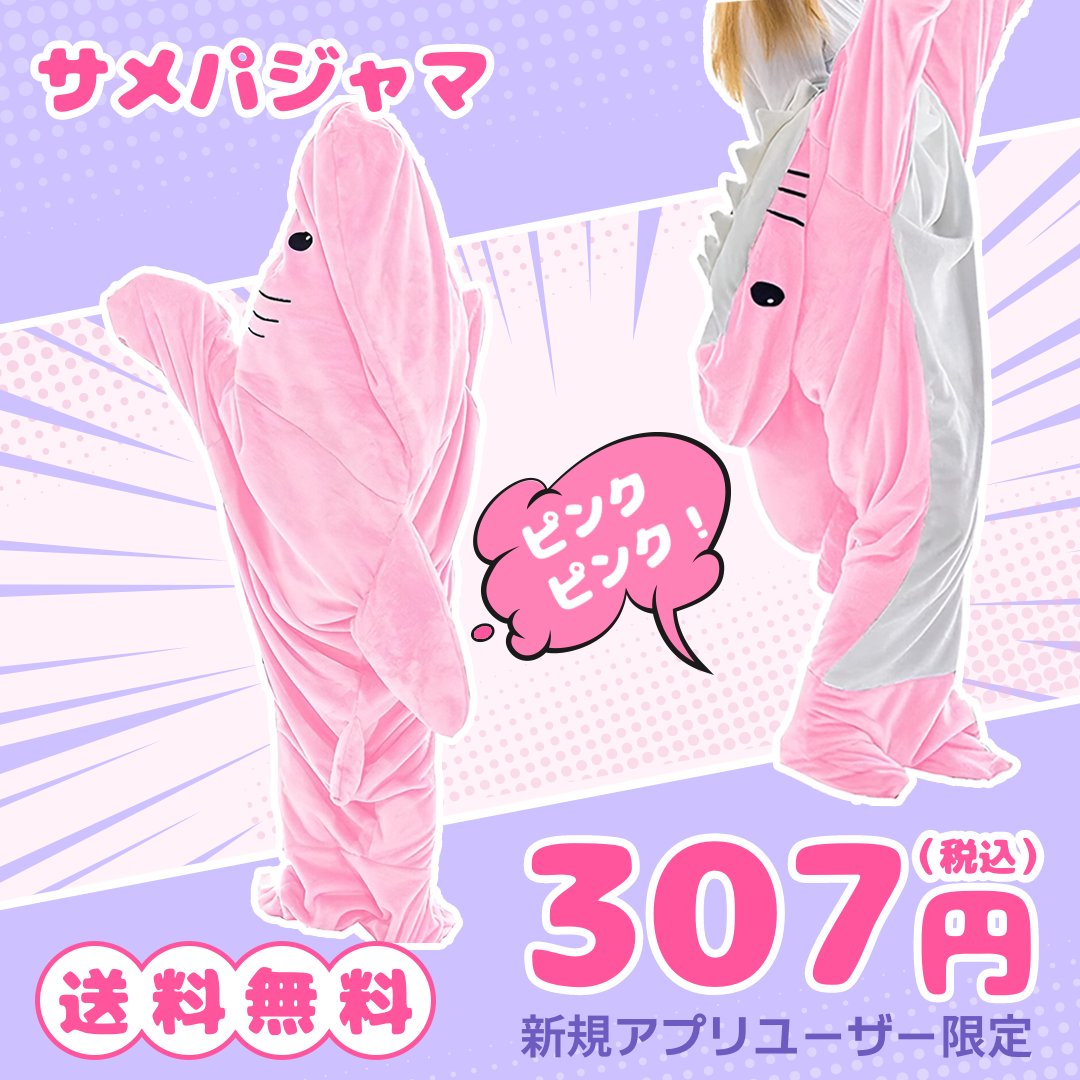 shoptemu's tweet photo. 【公式】Temuでお買い得チャンス