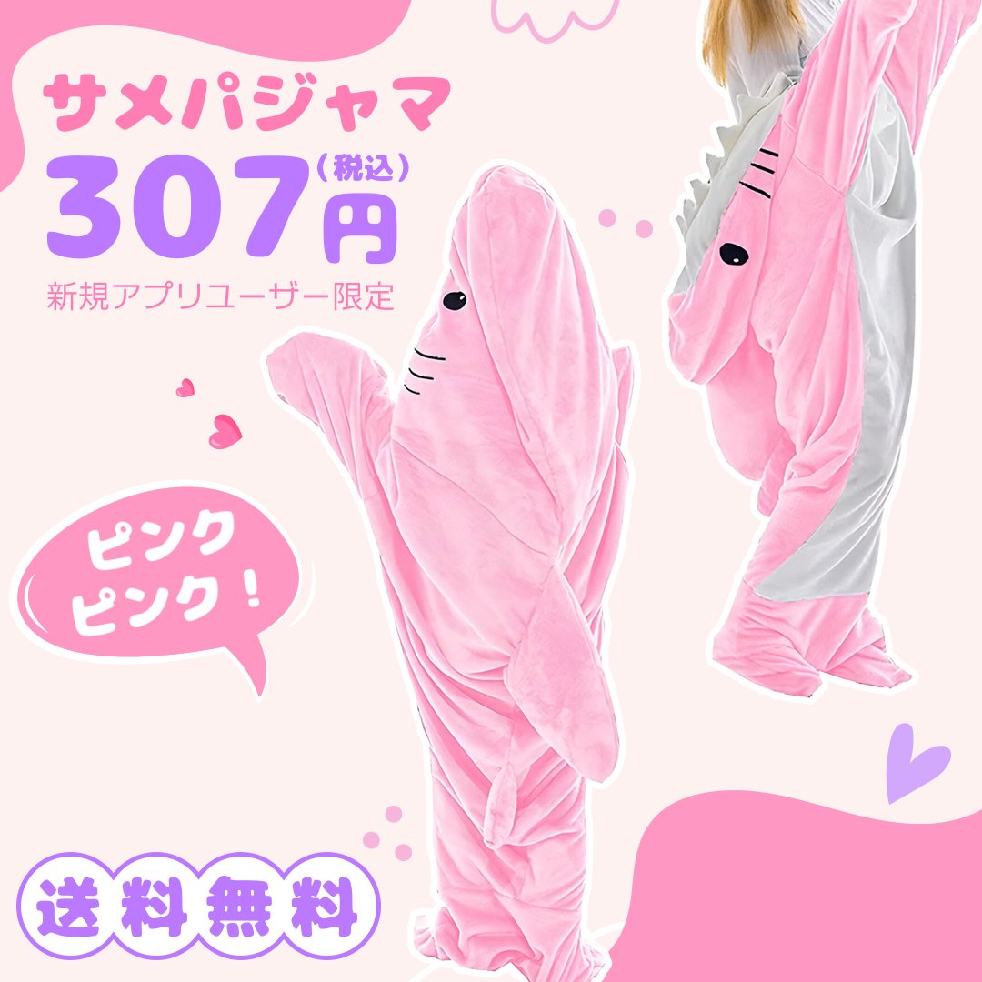 shoptemu's tweet photo. 【公式】Temuでお買い得チャンス