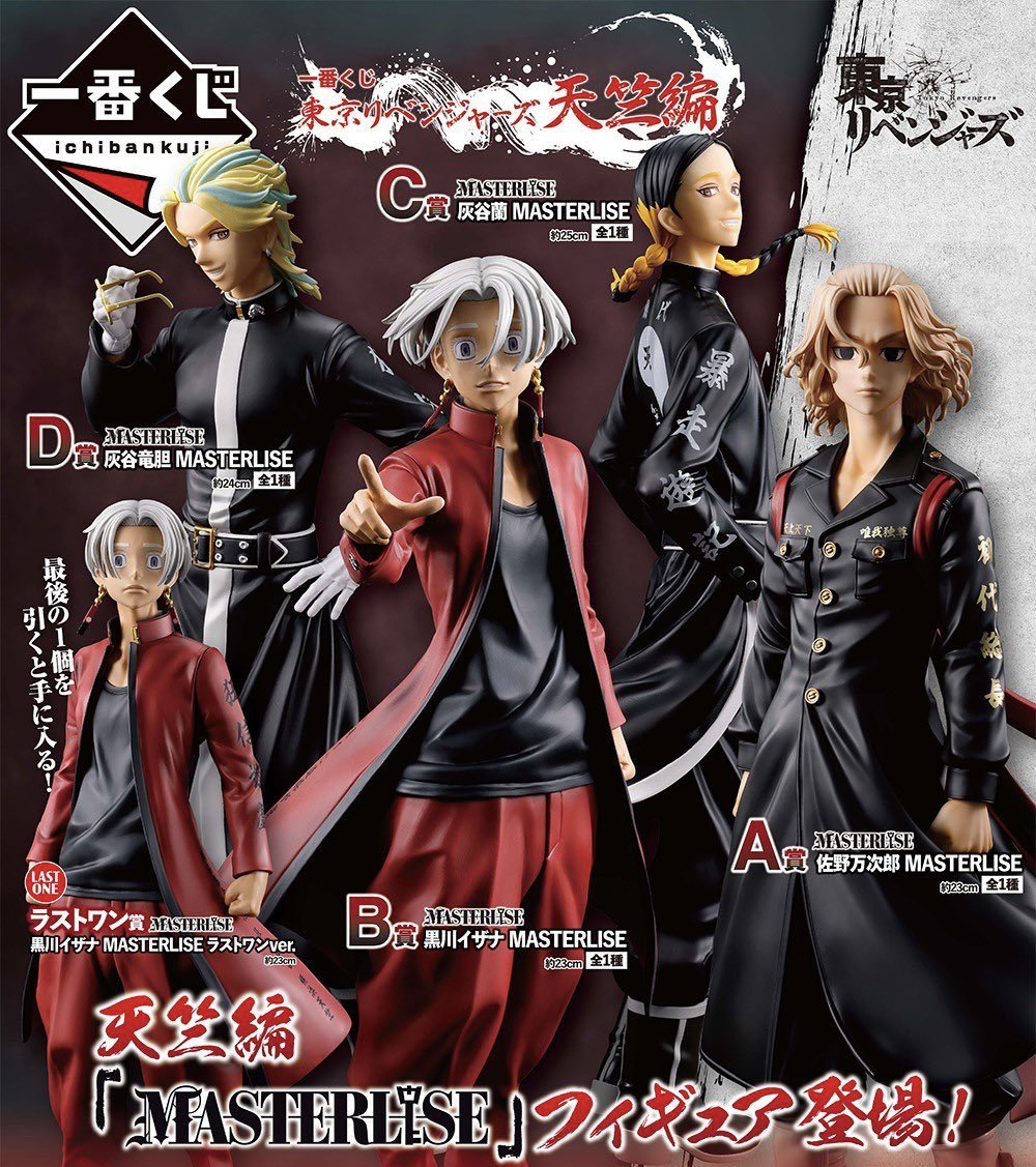 🌟도쿄 리벤저스 -천축편- 제일복권 입고 되었습니다.~! 🥇입고 #도쿄리벤저스 #도리벤 #마이키 #이자나 #란 #린도 #제일복권 #이치방쿠지 #홍대굿즈...