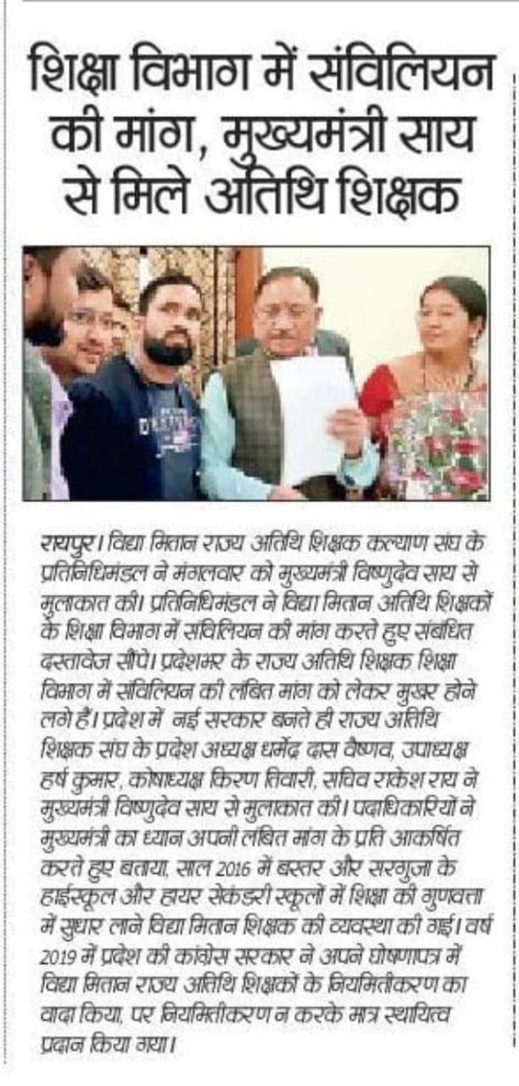 Devendr31851144's tweet photo. @brijmohan_ag #विद्या_मितान(राज्य अतिथि शिक्षकों)से किया #नियमितीकरण का वादा भी जल्द पूरा करें BJP सरकार

आपने बनाया है,आप ही सवारेंगे
मोदी की गारंटी
#विद्यामिताननियमितीकरण
@vishnudsai
@drramansingh
@ArunSao3
@vijaysharmacg
@brijmohan_ag
@OPChoudhary_Ind
@dharam_kaushik
@BJP4CGState
@IBC24News https://t.co/lxWQEczb49