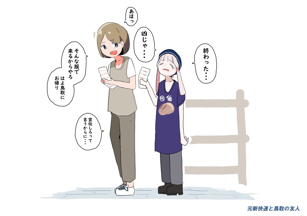 元新快速9 