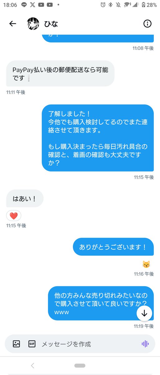 lbxjqp's tweet photo. @hi7_sab 知り合いがPayPay払ったのにブロックされました。
詐欺師ですので絶対に購入しないようにお願いします https://t.co/Xich3q4j7D