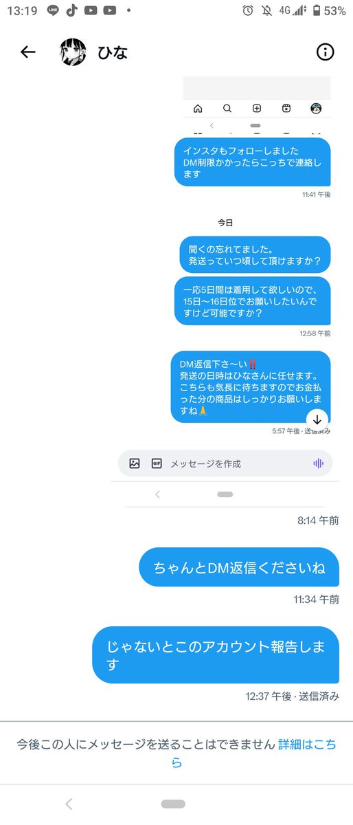 lbxjqp's tweet photo. @hi7_sab 知り合いがPayPay払ったのにブロックされました。
詐欺師ですので絶対に購入しないようにお願いします https://t.co/Xich3q4j7D