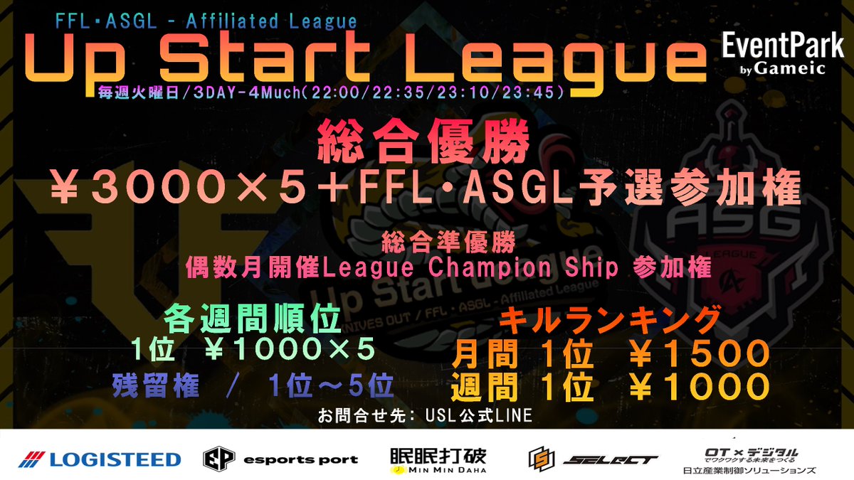 _USL_2020's tweet photo. ⠀
〈 2月度  #FFL・ASGL提携 USL 〉
⠀
✣ 開催概要 
⠀
✣  02 / 06 . 13 . 20 » 3DAY-4Battle
└ 22:00 22:35 23:10 23:45
⠀
✣ 協賛枠のみ
└ USL Official LINE
⠀
✣ リプ応募
└ 協賛枠一定数埋まり次第別途募集予定
⠀ https://t.co/vzy9Pb46zG