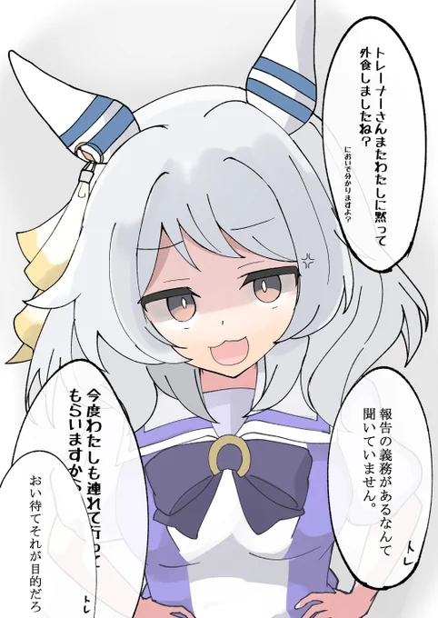 おこミラクル。 
#ウマ娘 