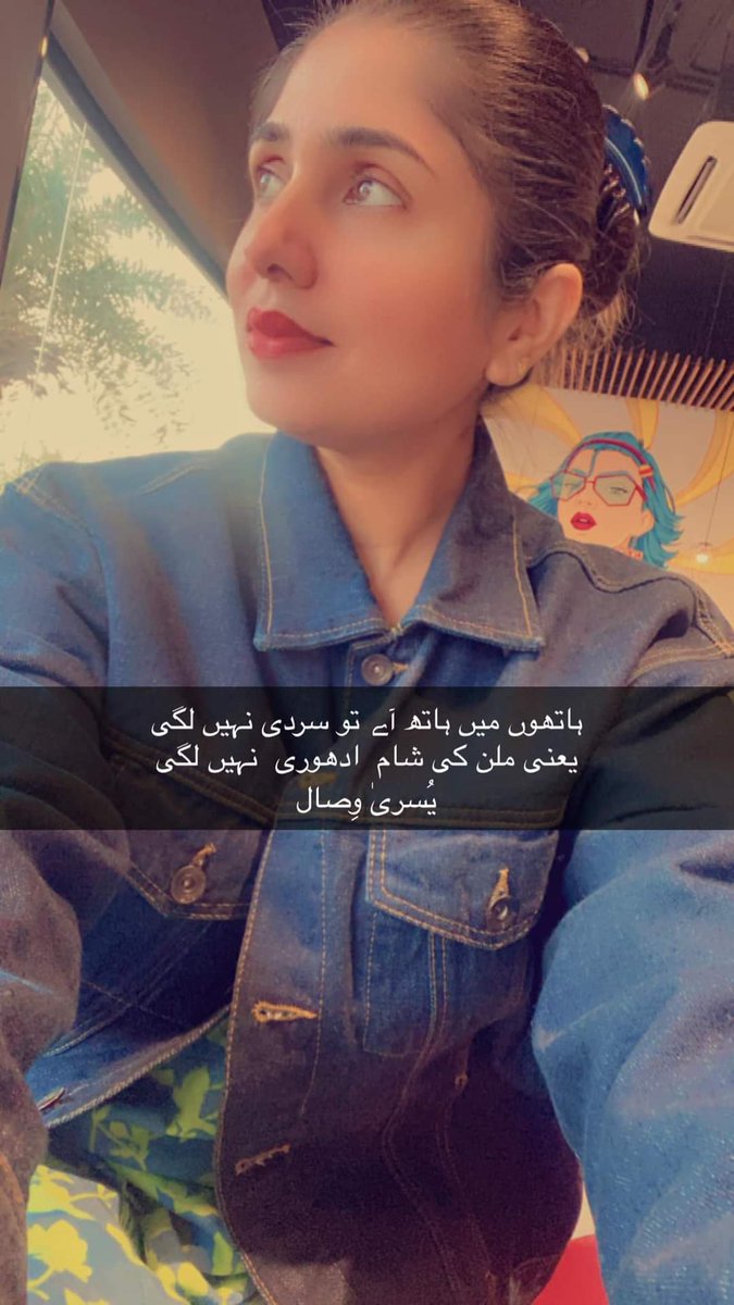 Aman12282's tweet photo. ہاتھوں میں ہاتھ آے تو سردی نہیں لگی 
یعنی ملن کی شام  ادھوری  نہیں لگی 
یُسریٰ وِصال https://t.co/wVHuxuTdve