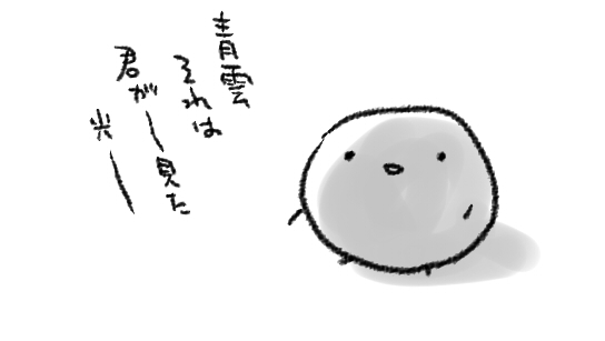 #昭和生まれの絵描きさんの絵を魅せて