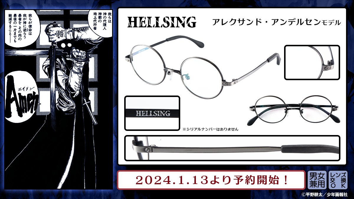 執事眼鏡eyemirror on X