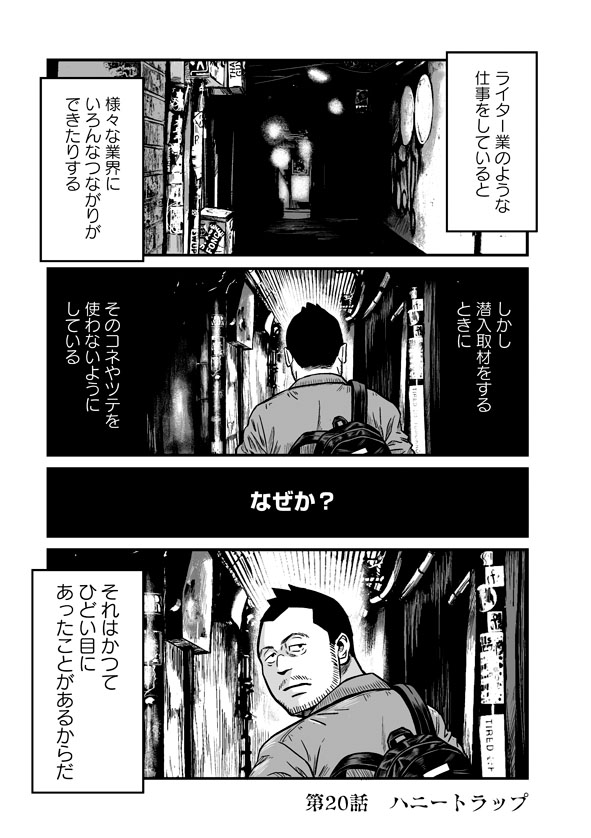 🎉好評配信中🎉 『 人の狂気に潜む本当の恐怖』第20話 原作： 漫画