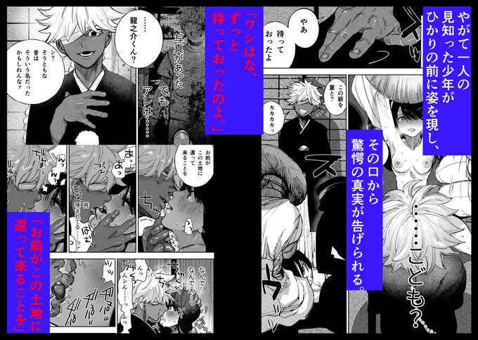 ある日忽然と住民たちが姿を消した村があった。
村出身の主人公は何かに惹かれるように生まれ故郷へと足を踏み入れる…。ホラー系R18禁TL② 