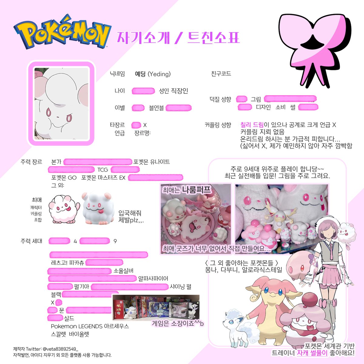 🍥예딩yeding tweet media