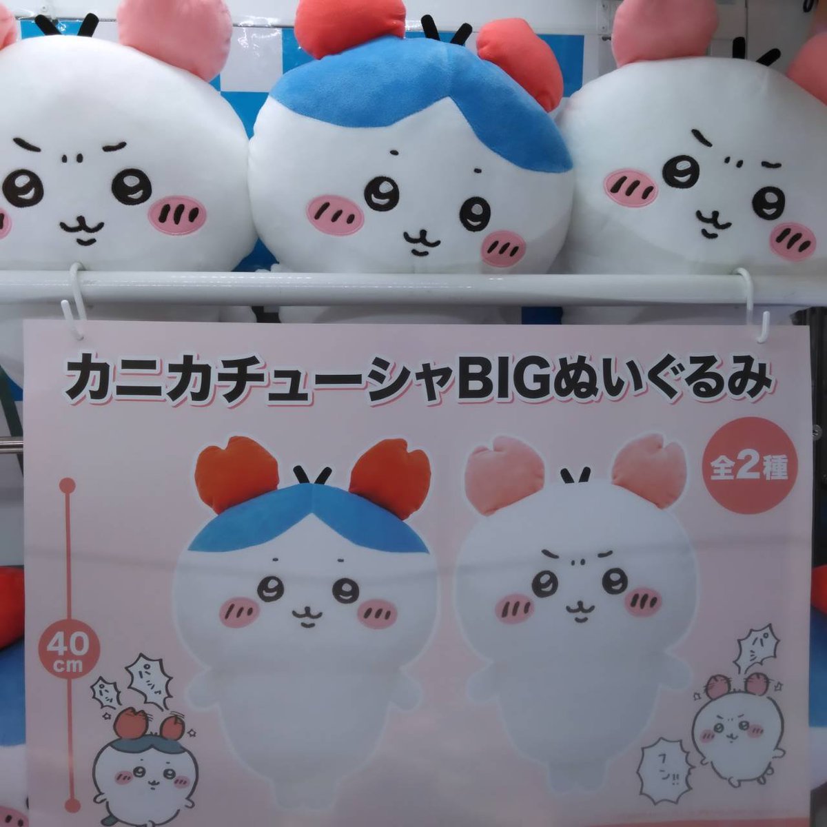 ちいかわ もこもこダイカットクッション 4種セット ちいかわ もこもこ