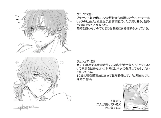 展示の現パロ漫画できました!休日の過ごし方がわからない兄さんと弟の話です(1/2) #KR告知 