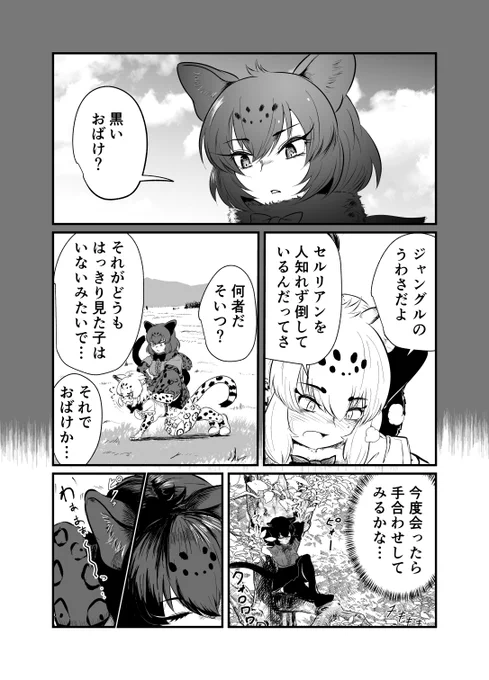 ブラックジャガーさんの漫画。