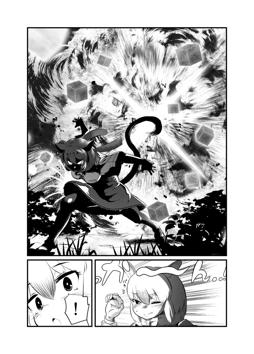ブラックジャガーさんの漫画。
