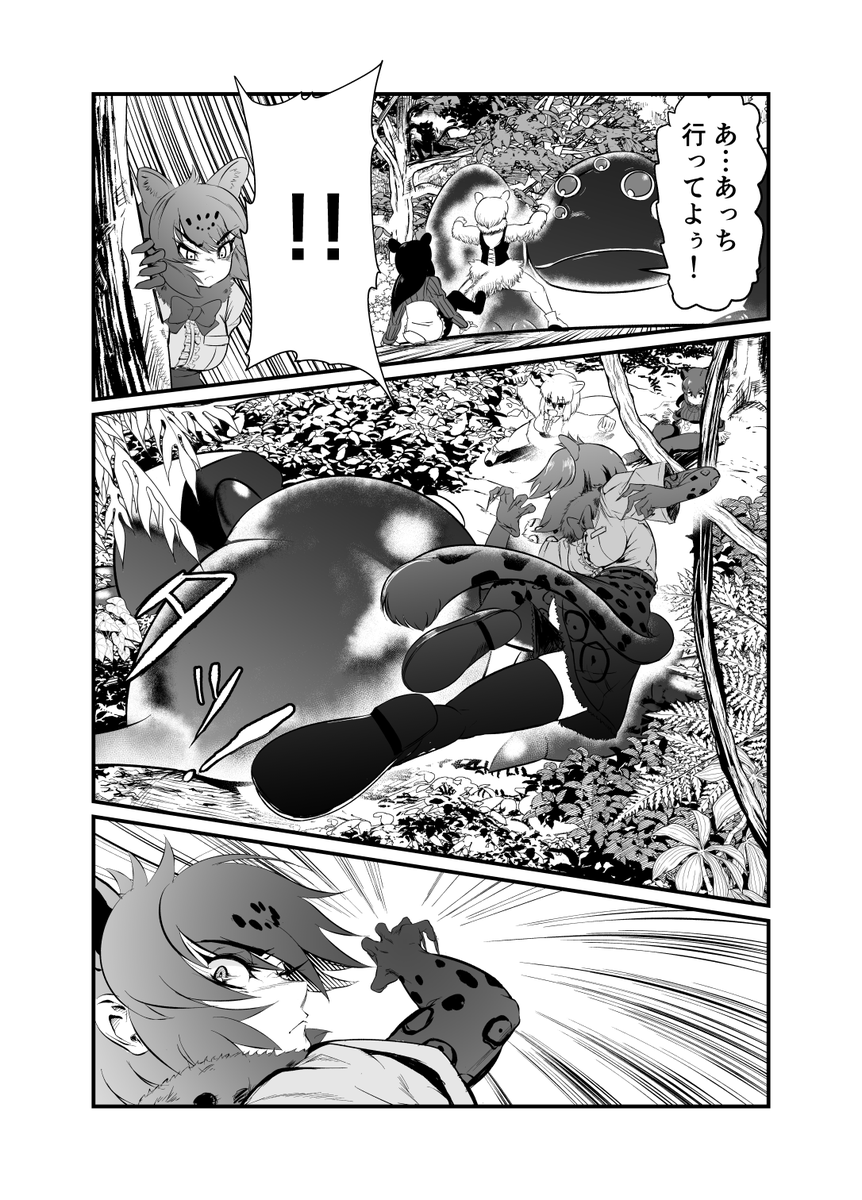 ブラックジャガーさんの漫画。
