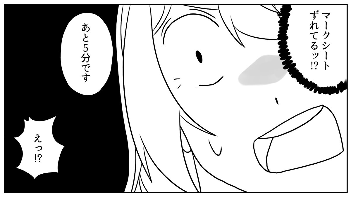 『共通テストーC(マイナスカラー)』
例えマークがズレても、落ち着いて解こう
私との約束だぞ
#雪乃ちゃんねる!
#共通テスト 