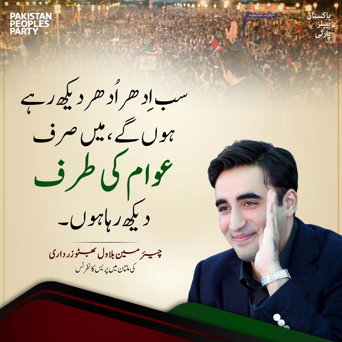 Maleeha Manzoor tweet media