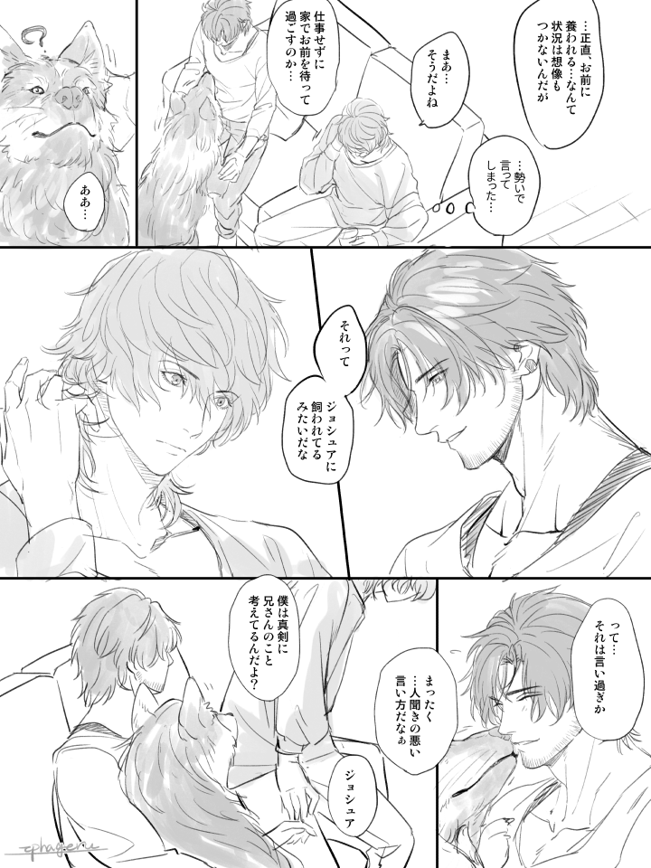 弟がなにかに気づいた(2/2) 