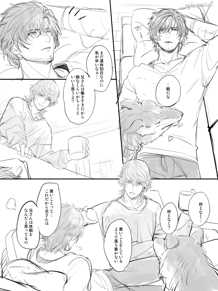 展示の現パロ漫画できました!休日の過ごし方がわからない兄さんと弟の話です(1/2) #KR告知 