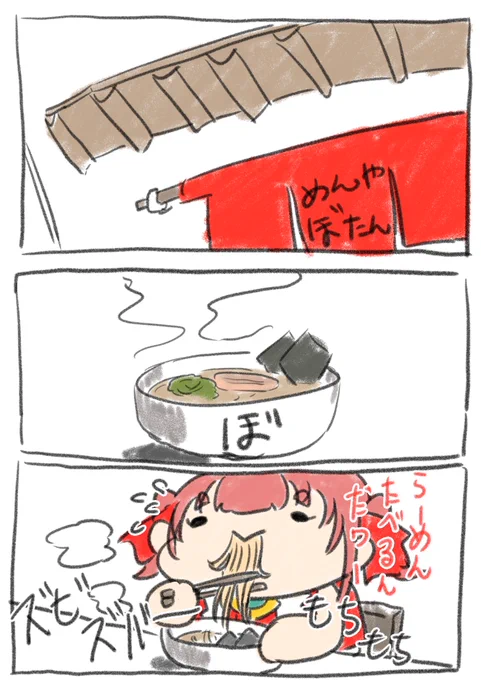 ババドナー すばうはダンスしまくりでガリガリにやせてしまうらしくて、定期的に高カロリー食を摂取するらしいです。    #マリンのお宝 #宝鐘マリン #プロテインザスバル #大空スバル