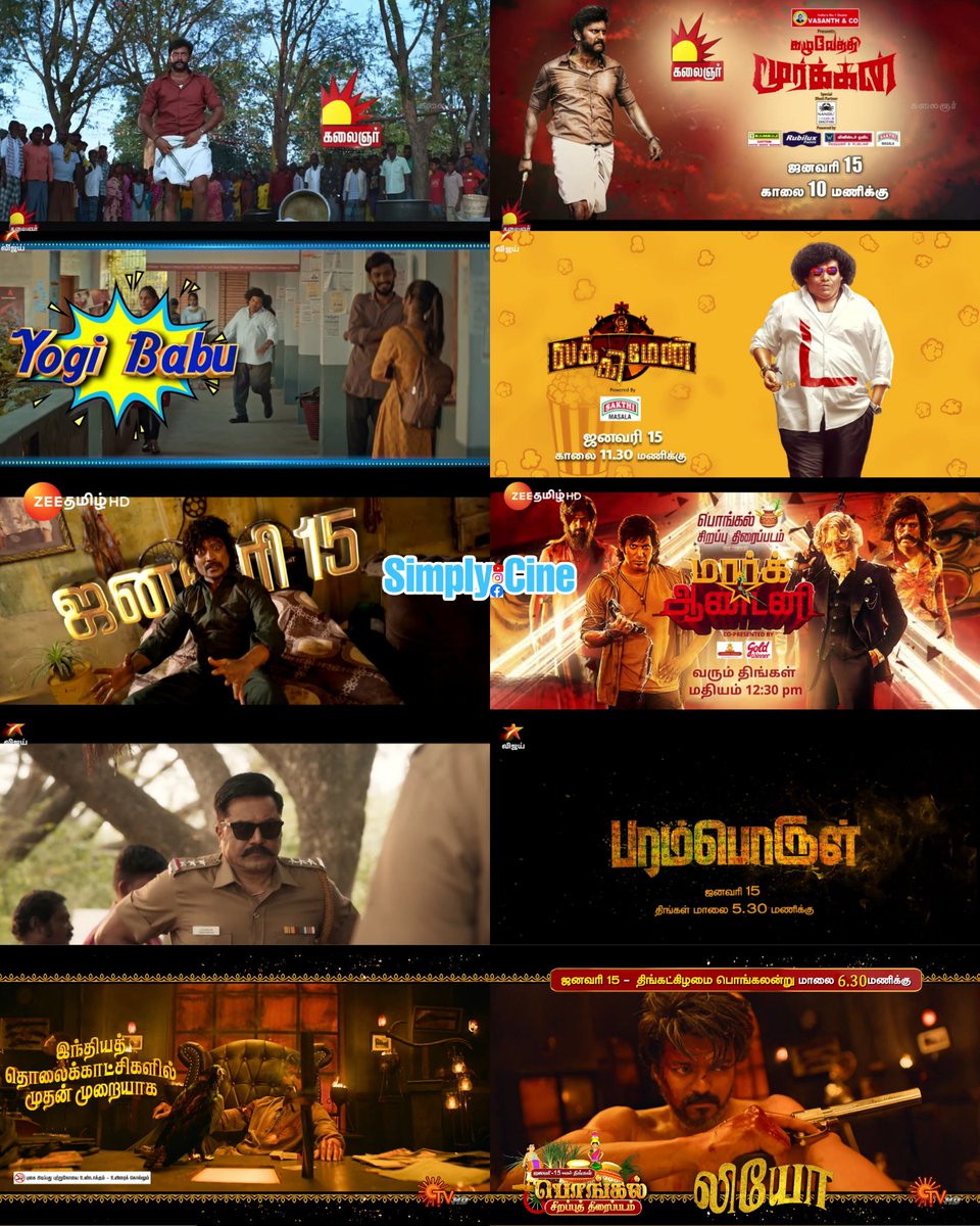 CineSimply's tweet photo. January 15,Pongal Special Movies
#Kazhuvethimoorkkan|KalaignarTV-10AM
#LuckyMan|VijayTV - 11:30 AM
#MarkAntony|Zeetamil - 12:30 AM
#ParamPorul|VijayTV - 5:30 PM
#Leo|SunTV - 6:30 PM

#Vijay #Trisha #LeoOnSunTV #SjSurya #Vishal #MarkAntonyOnZeetamil #PongalMovies https://t.co/fwV2Vbpyr3