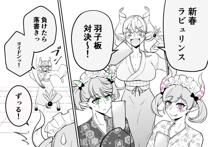 新春ラビュリンス羽子板対決 #遊戯王 #OCGファンアート