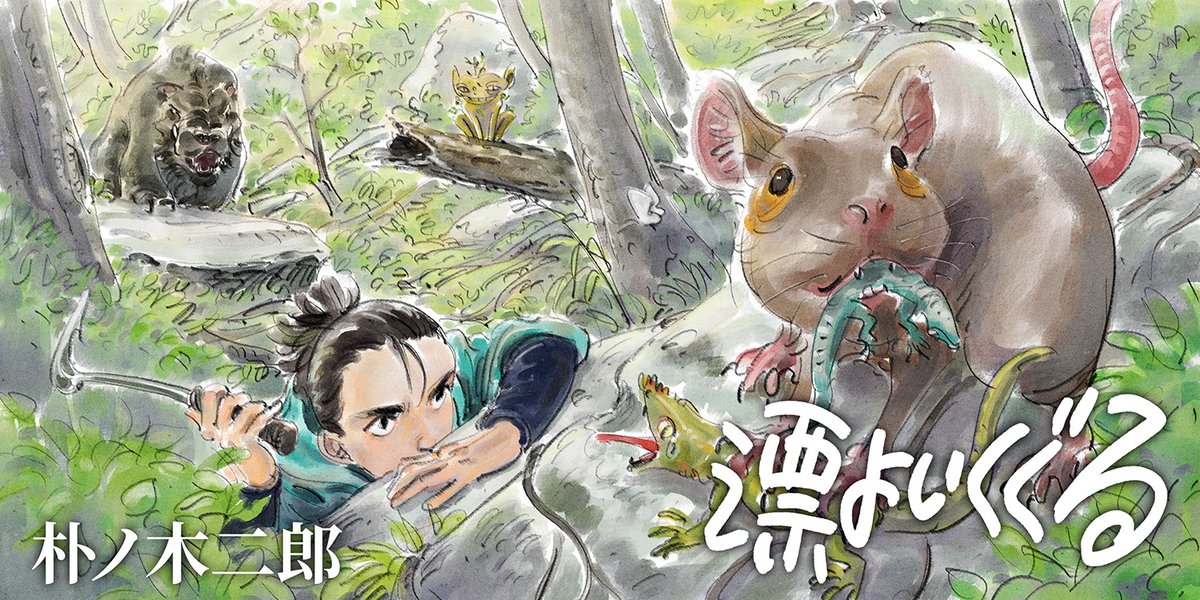 朴ノ木二郎 コミティア【い16a】 tweet media