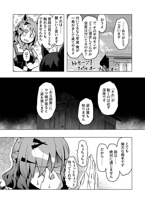 タキカフェポッケのわちゃわちゃ怪異漫画 その2 つづく…