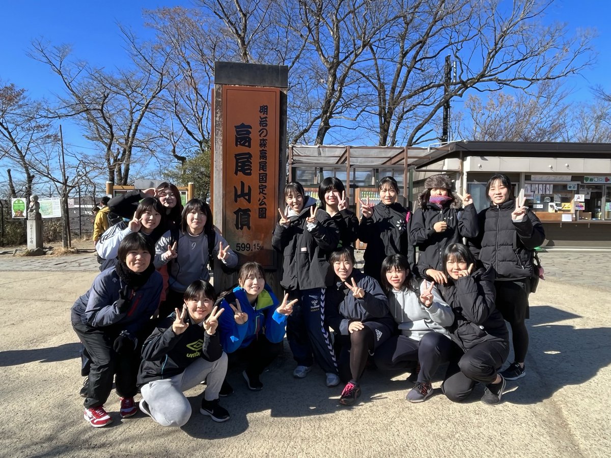 judotwcpe's tweet photo. こんにちは🔆☁️
冬期休み最終日は高尾山に行きました⛰
みんなで自然を感じながら山頂まで登りきることができました！
山頂からの景色は素晴らしかったです🙌🏻
学校も始まったので、気持ちを切り替えてチーム全員で改めて頑張っていきます🔥 https://t.co/7FXvRjyzOF
